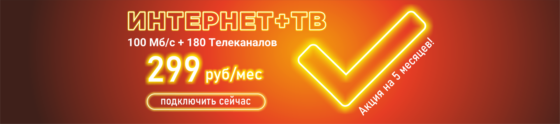 Интернет эт хоум спб