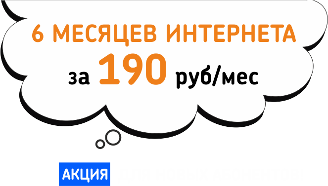 Интернет эт хоум спб